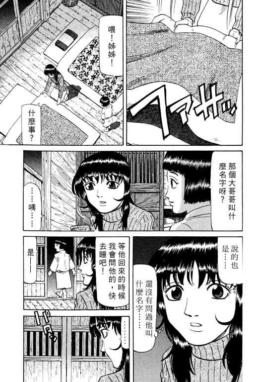 胜负师传说韩漫全集-VOL15无删减无遮挡章节图片 