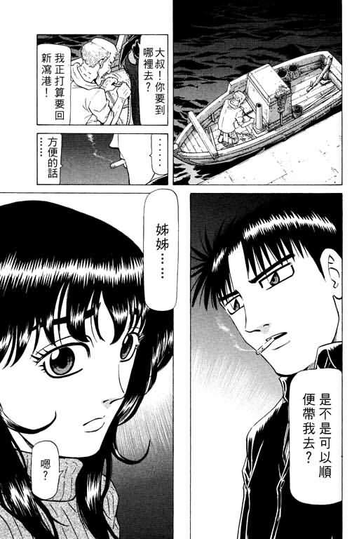 胜负师传说韩漫全集-VOL15无删减无遮挡章节图片 