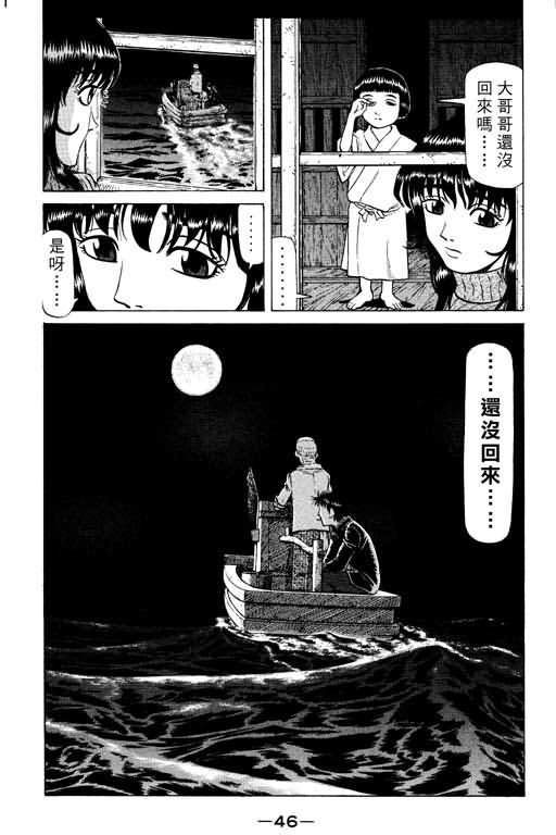 胜负师传说韩漫全集-VOL15无删减无遮挡章节图片 
