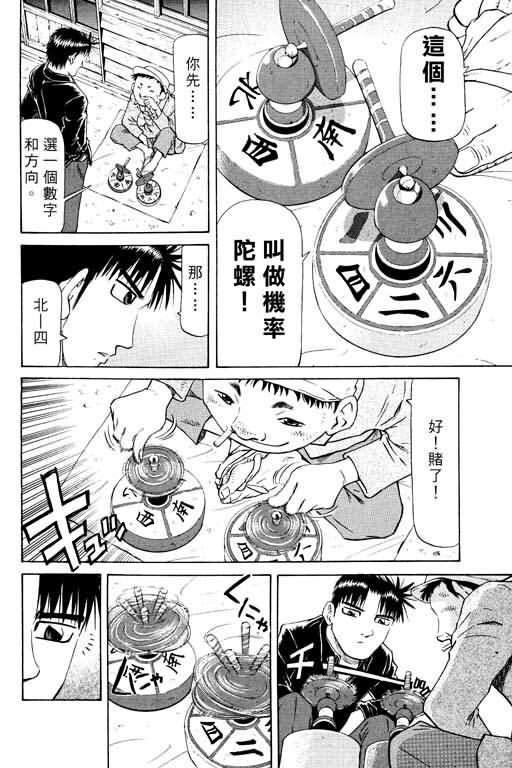 胜负师传说韩漫全集-VOL15无删减无遮挡章节图片 