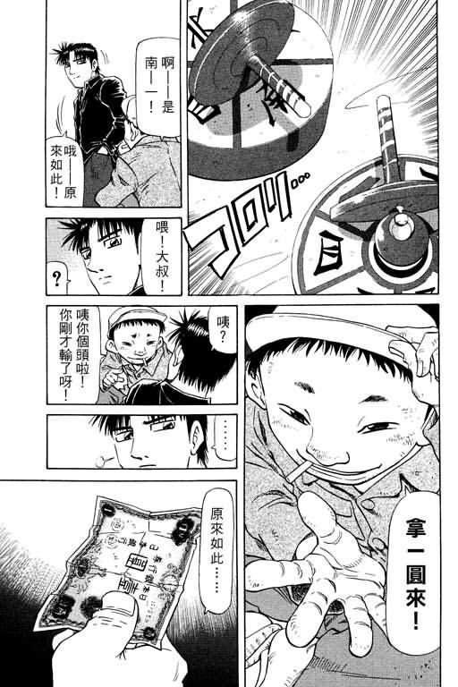 胜负师传说韩漫全集-VOL15无删减无遮挡章节图片 