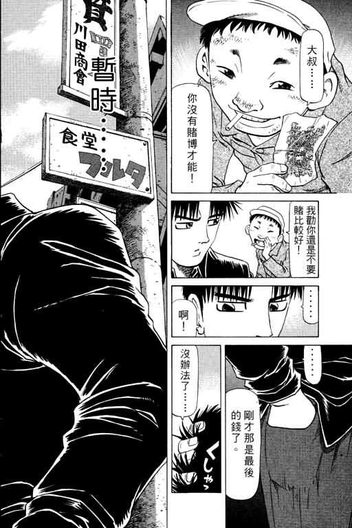 胜负师传说韩漫全集-VOL15无删减无遮挡章节图片 