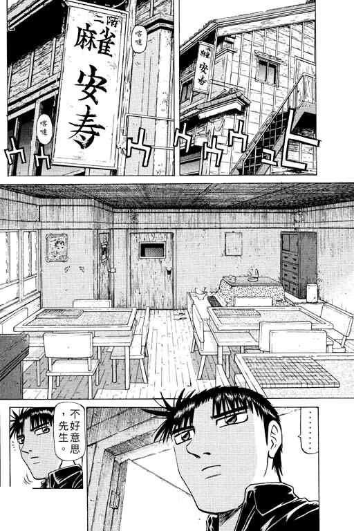 胜负师传说韩漫全集-VOL15无删减无遮挡章节图片 