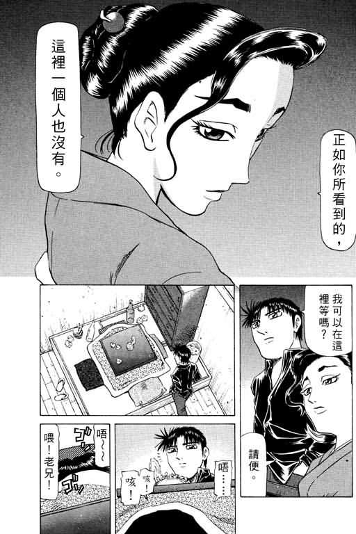 胜负师传说韩漫全集-VOL15无删减无遮挡章节图片 