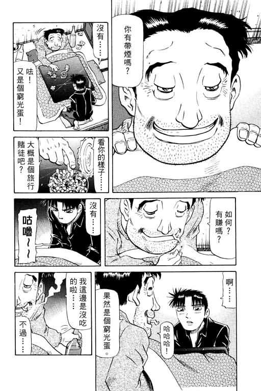 胜负师传说韩漫全集-VOL15无删减无遮挡章节图片 