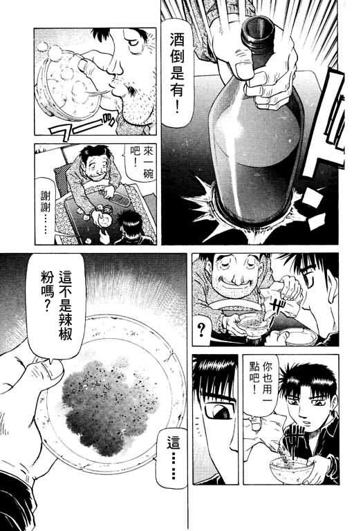 胜负师传说韩漫全集-VOL15无删减无遮挡章节图片 