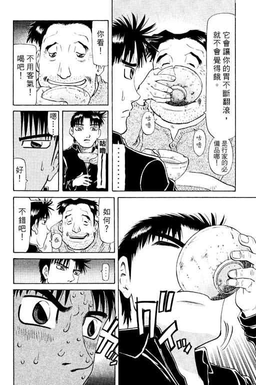 胜负师传说韩漫全集-VOL15无删减无遮挡章节图片 