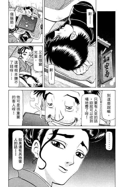胜负师传说韩漫全集-VOL15无删减无遮挡章节图片 