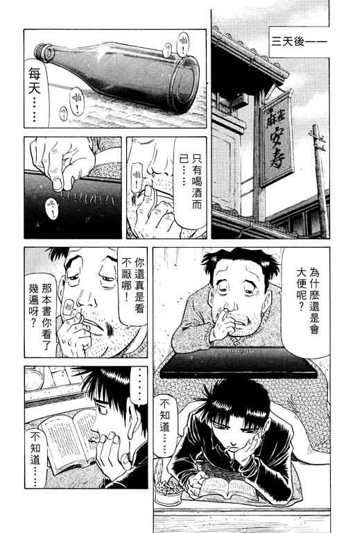 胜负师传说韩漫全集-VOL15无删减无遮挡章节图片 