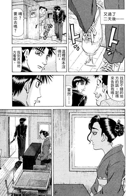 胜负师传说韩漫全集-VOL15无删减无遮挡章节图片 