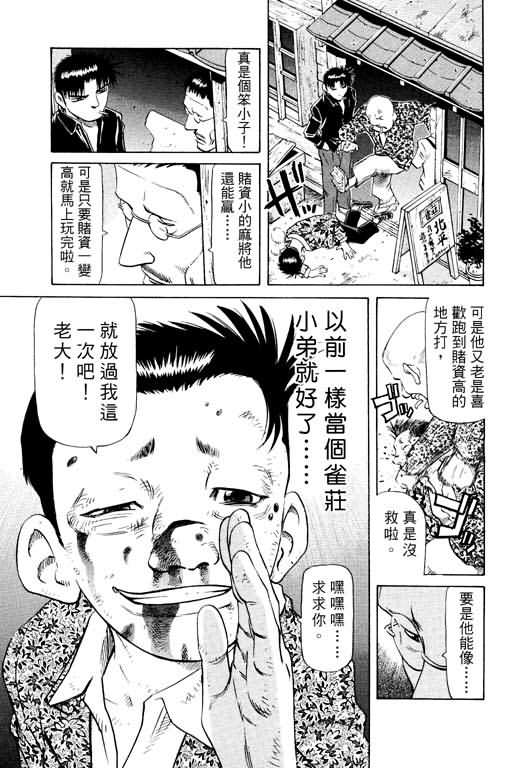 胜负师传说韩漫全集-VOL15无删减无遮挡章节图片 
