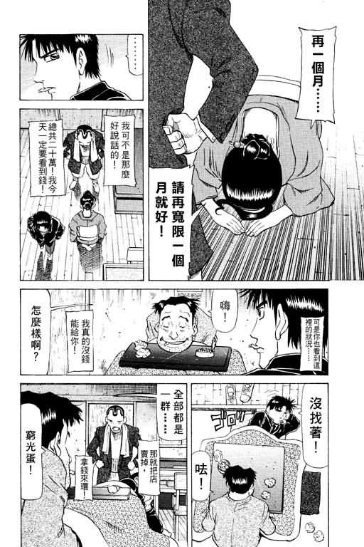 胜负师传说韩漫全集-VOL15无删减无遮挡章节图片 