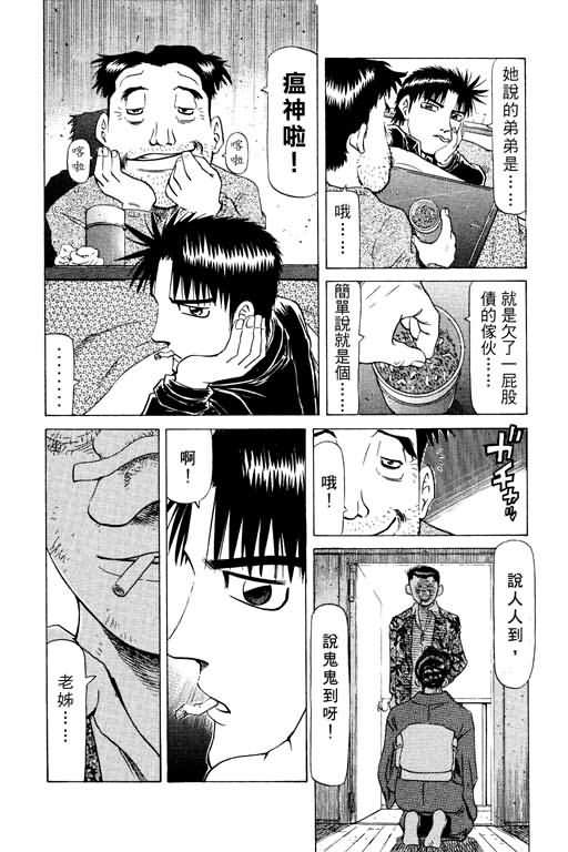 胜负师传说韩漫全集-VOL15无删减无遮挡章节图片 