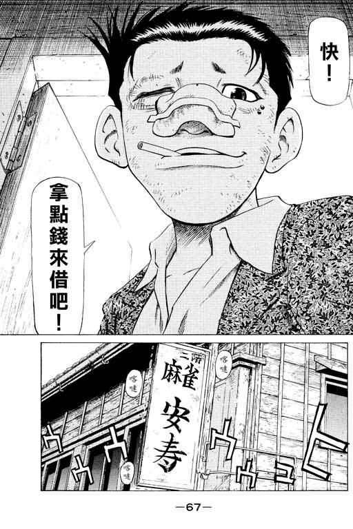 胜负师传说韩漫全集-VOL15无删减无遮挡章节图片 