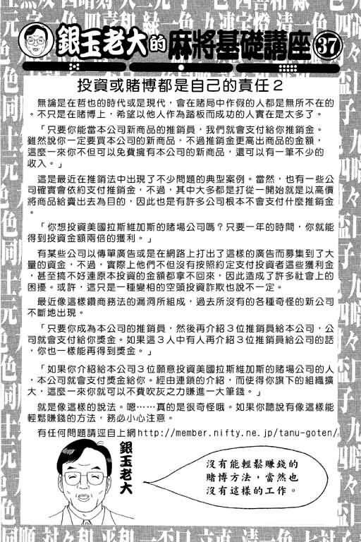 胜负师传说韩漫全集-VOL15无删减无遮挡章节图片 