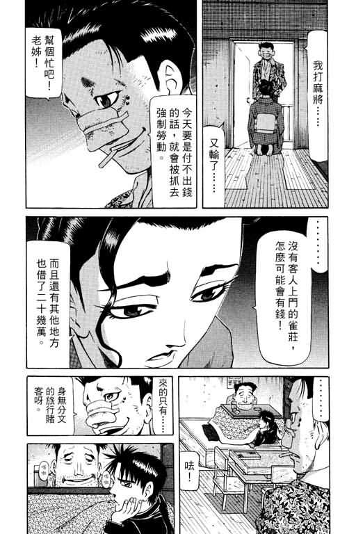 胜负师传说韩漫全集-VOL15无删减无遮挡章节图片 