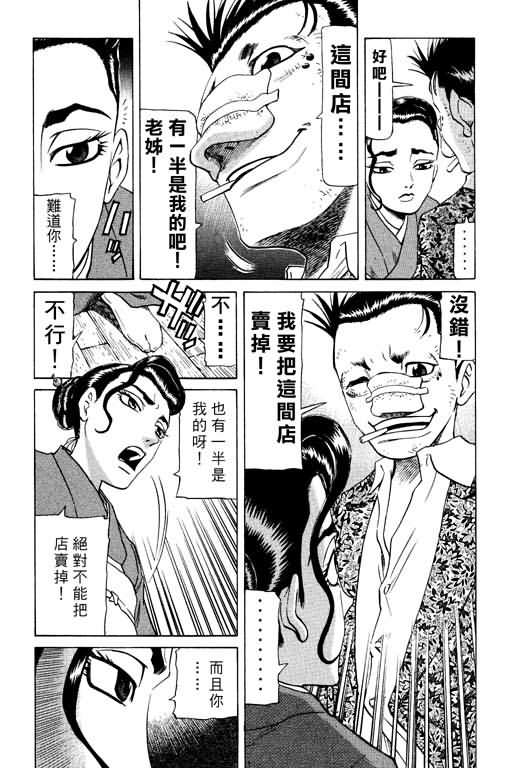 胜负师传说韩漫全集-VOL15无删减无遮挡章节图片 