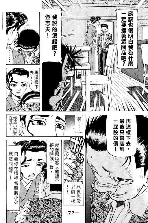 胜负师传说韩漫全集-VOL15无删减无遮挡章节图片 
