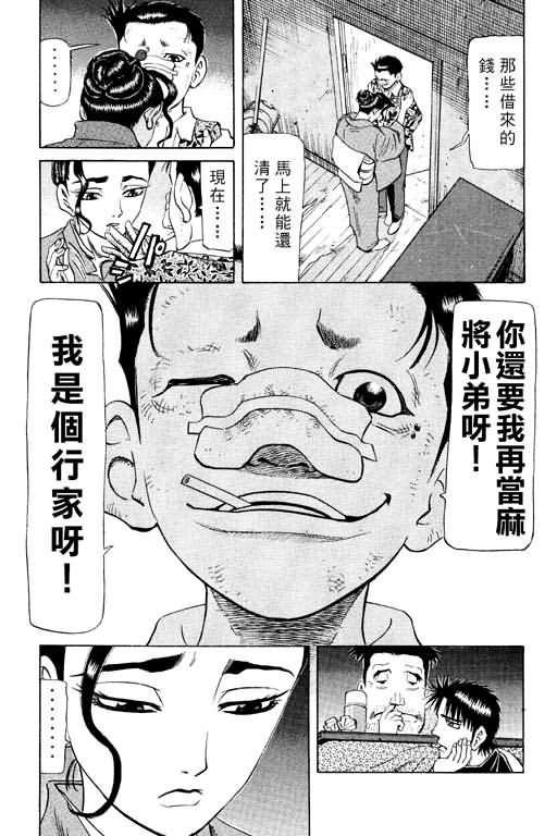胜负师传说韩漫全集-VOL15无删减无遮挡章节图片 