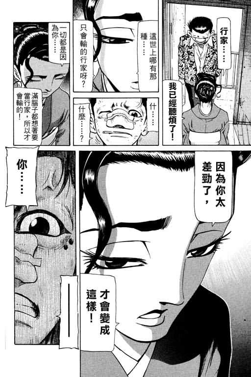 胜负师传说韩漫全集-VOL15无删减无遮挡章节图片 