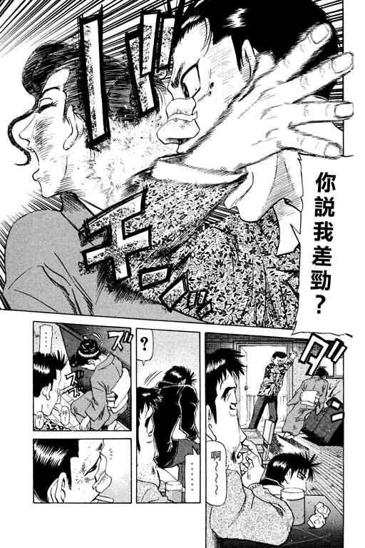 胜负师传说韩漫全集-VOL15无删减无遮挡章节图片 