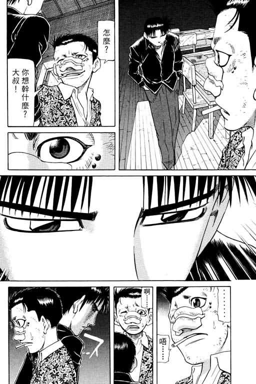 胜负师传说韩漫全集-VOL15无删减无遮挡章节图片 