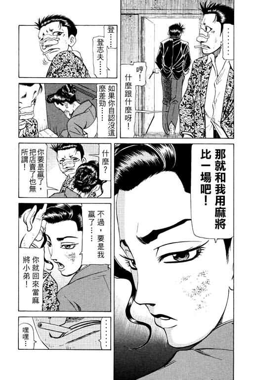 胜负师传说韩漫全集-VOL15无删减无遮挡章节图片 