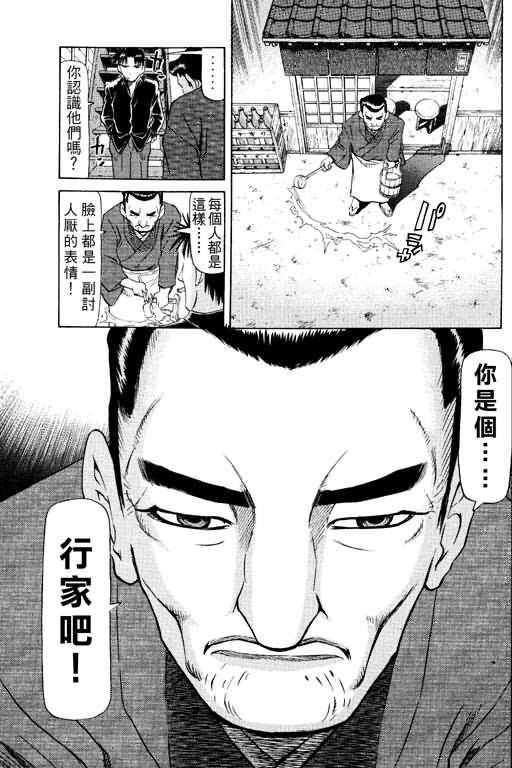 胜负师传说韩漫全集-VOL15无删减无遮挡章节图片 