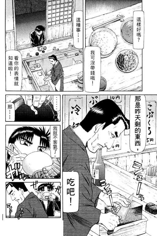 胜负师传说韩漫全集-VOL15无删减无遮挡章节图片 