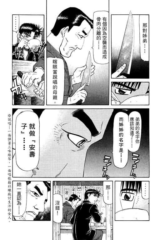 胜负师传说韩漫全集-VOL15无删减无遮挡章节图片 