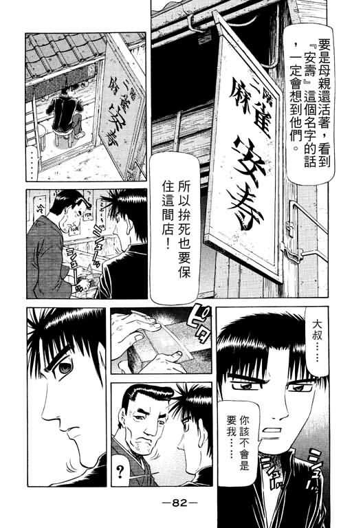 胜负师传说韩漫全集-VOL15无删减无遮挡章节图片 