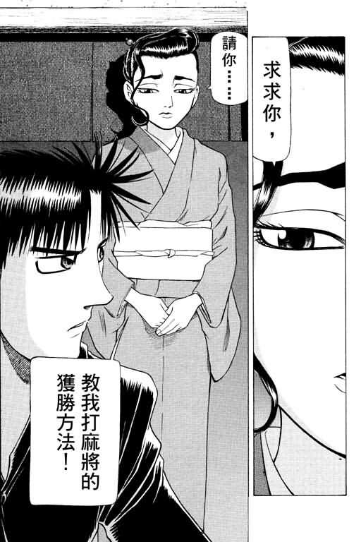 胜负师传说韩漫全集-VOL15无删减无遮挡章节图片 