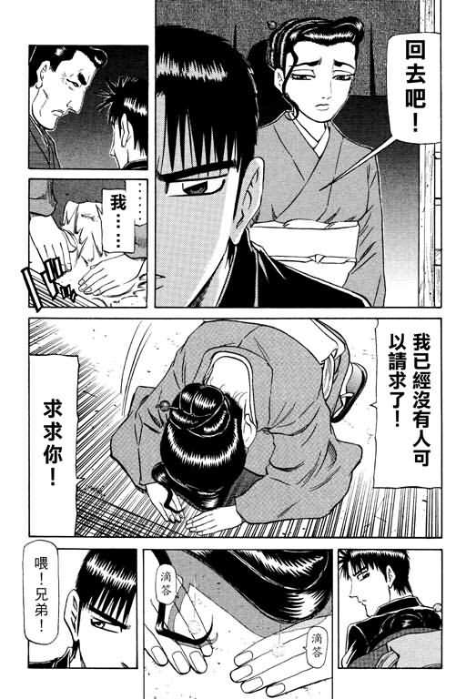 胜负师传说韩漫全集-VOL15无删减无遮挡章节图片 