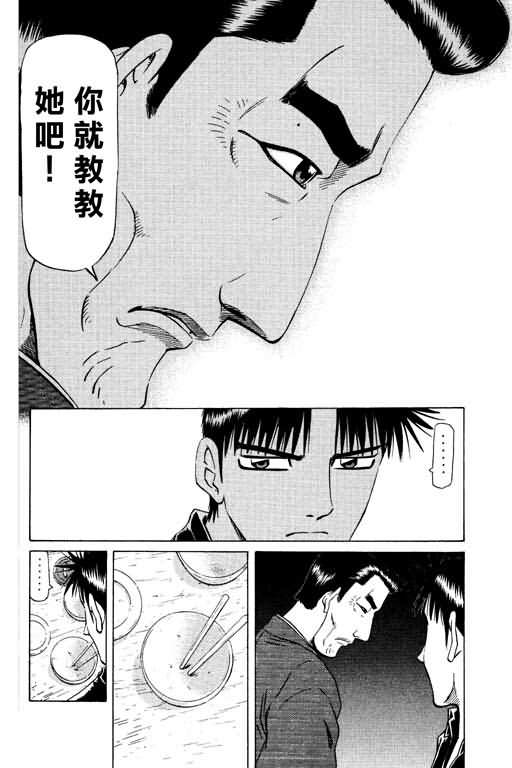 胜负师传说韩漫全集-VOL15无删减无遮挡章节图片 