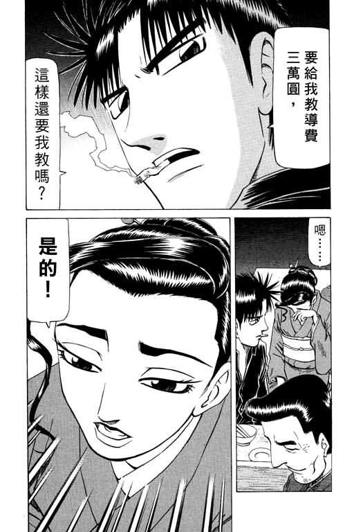 胜负师传说韩漫全集-VOL15无删减无遮挡章节图片 