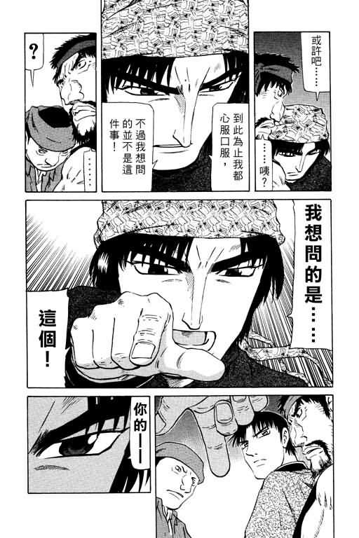 胜负师传说韩漫全集-VOL15无删减无遮挡章节图片 
