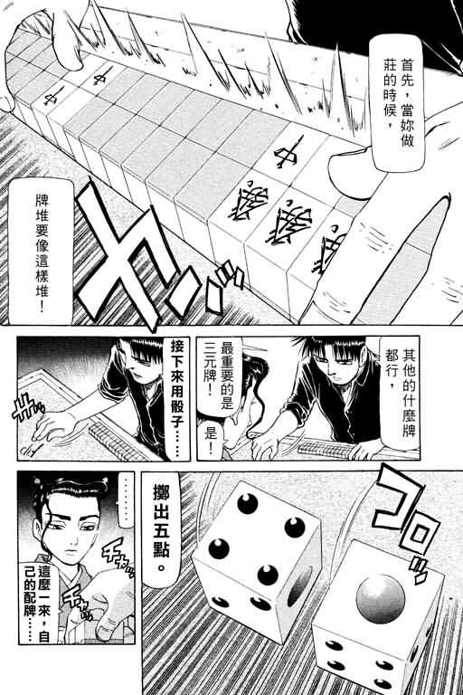 胜负师传说韩漫全集-VOL15无删减无遮挡章节图片 