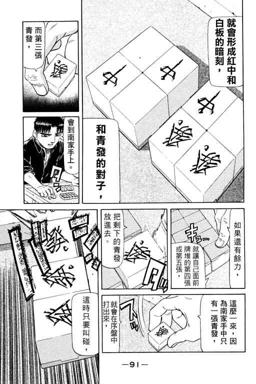 胜负师传说韩漫全集-VOL15无删减无遮挡章节图片 