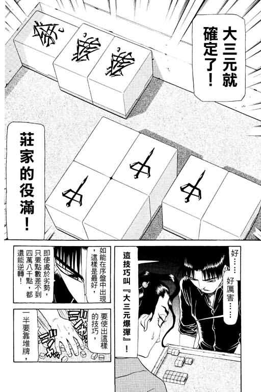 胜负师传说韩漫全集-VOL15无删减无遮挡章节图片 