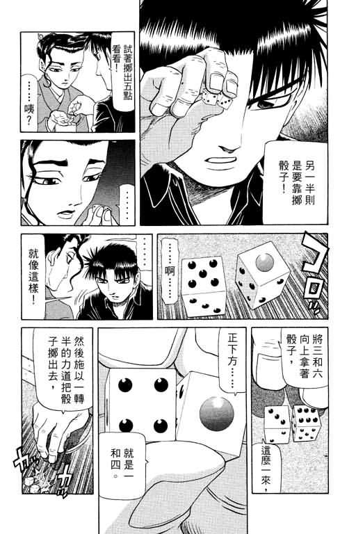 胜负师传说韩漫全集-VOL15无删减无遮挡章节图片 