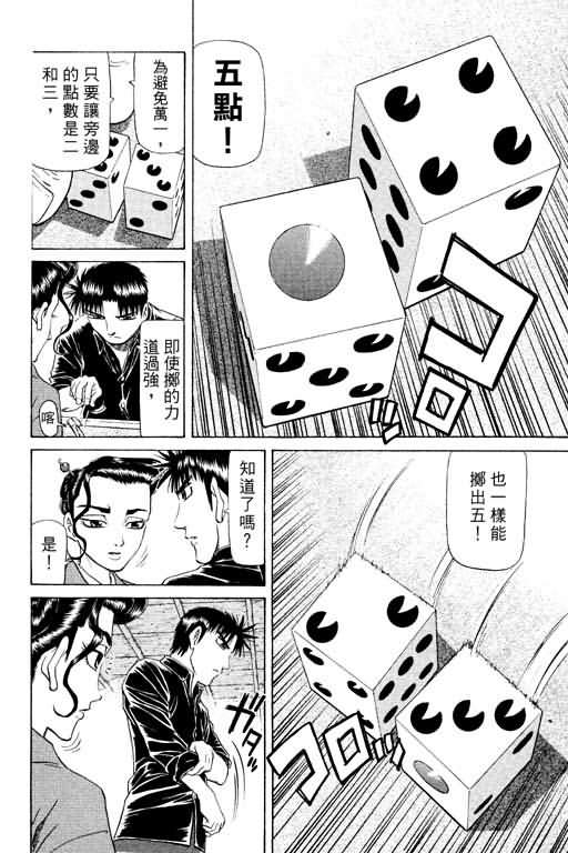 胜负师传说韩漫全集-VOL15无删减无遮挡章节图片 