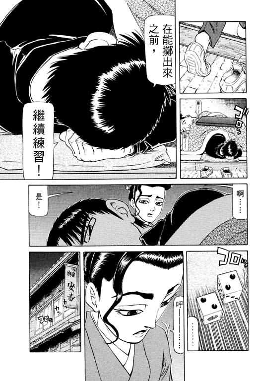 胜负师传说韩漫全集-VOL15无删减无遮挡章节图片 