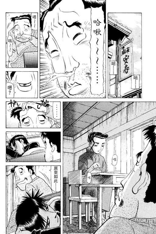 胜负师传说韩漫全集-VOL15无删减无遮挡章节图片 