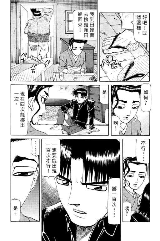 胜负师传说韩漫全集-VOL15无删减无遮挡章节图片 