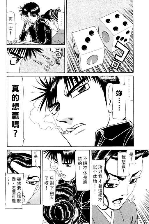 胜负师传说韩漫全集-VOL15无删减无遮挡章节图片 
