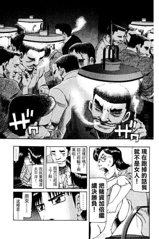 胜负师传说韩漫全集-VOL17无删减无遮挡章节图片 