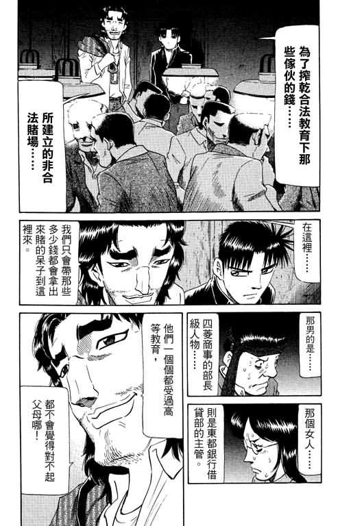 胜负师传说韩漫全集-VOL17无删减无遮挡章节图片 