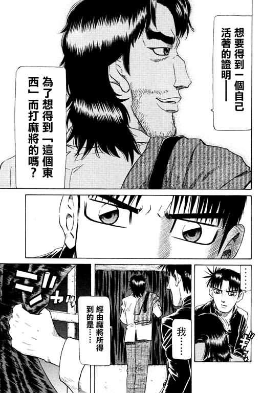 胜负师传说韩漫全集-VOL17无删减无遮挡章节图片 