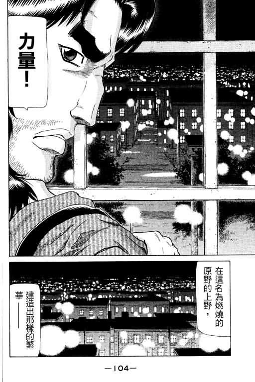 胜负师传说韩漫全集-VOL17无删减无遮挡章节图片 