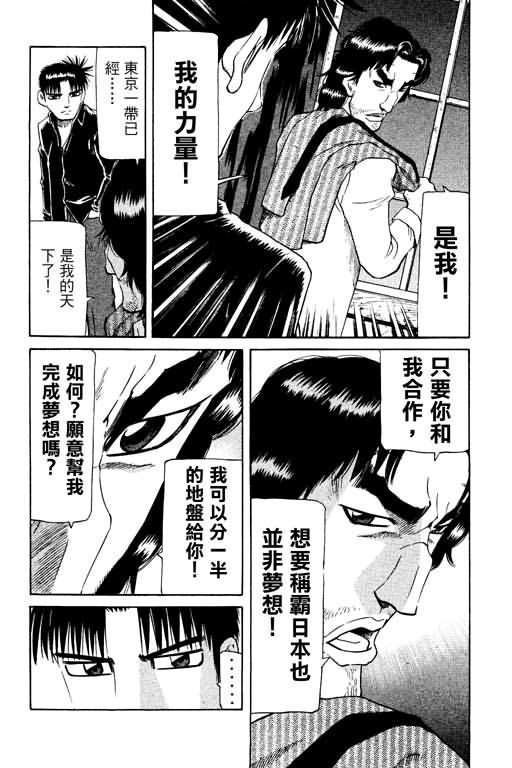 胜负师传说韩漫全集-VOL17无删减无遮挡章节图片 